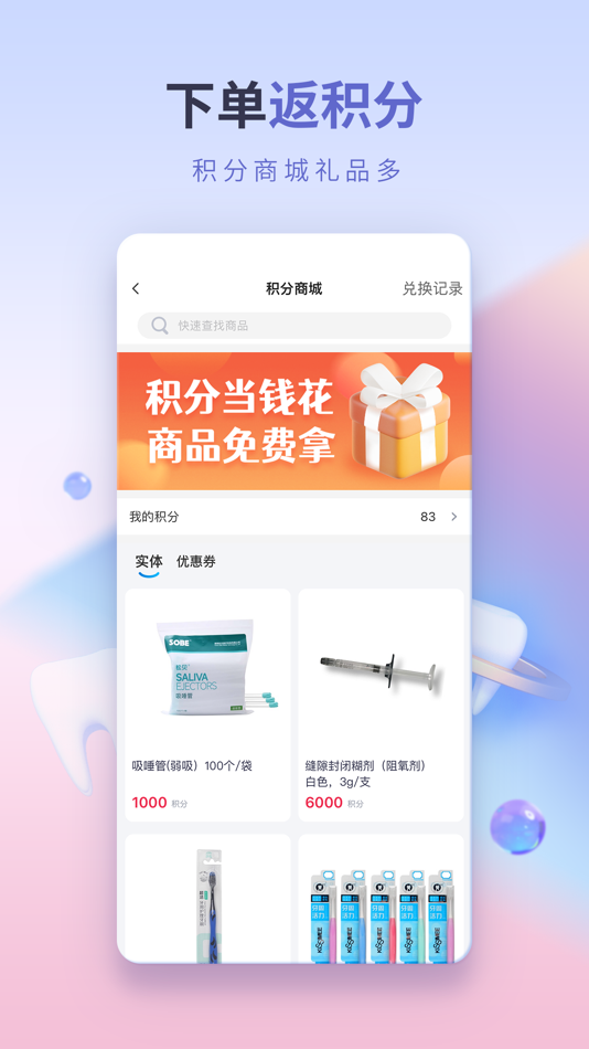 #4. 松佰商城 (iOS) Podle: Hunan Zhanbo Technology Development Co., Ltd