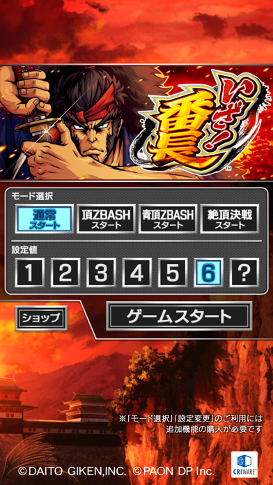 [パチスロ]いざ！番長のスクリーンショット