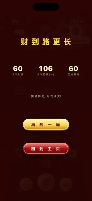 开门见财-发财不迷路 screenshot 3