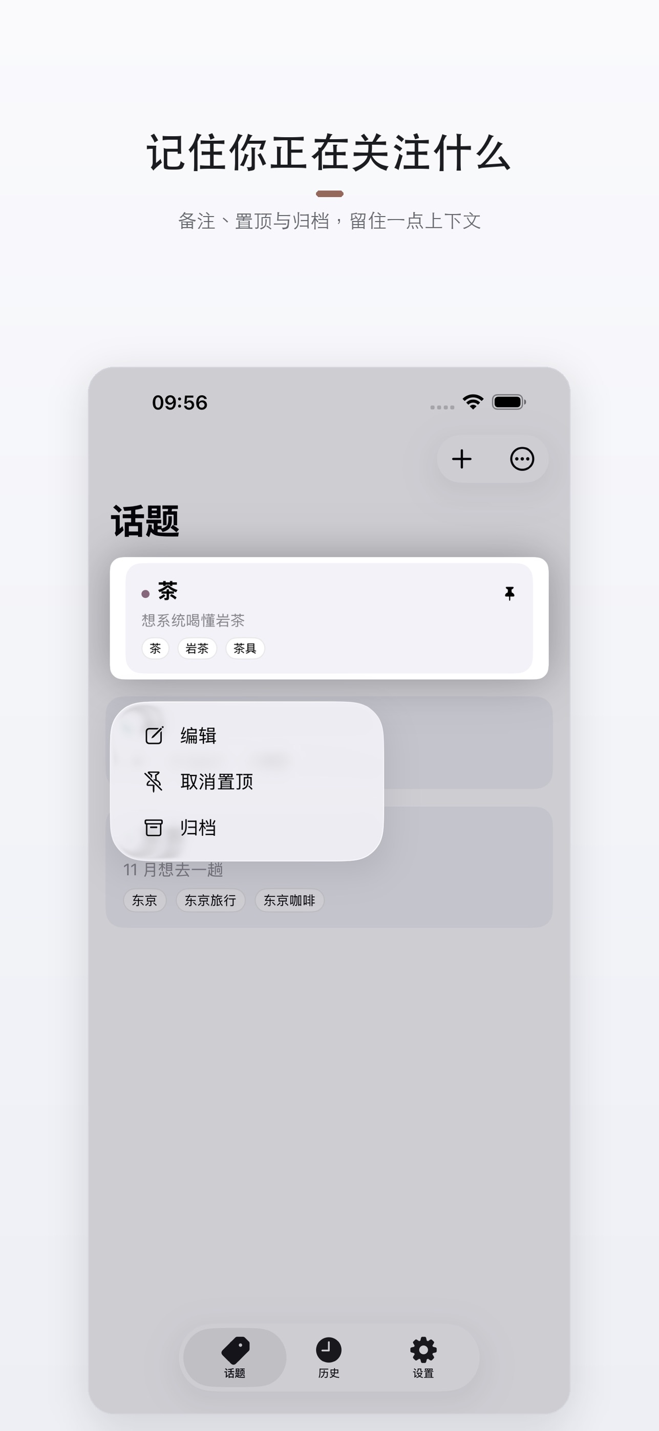 Screenshot 4 of Topico