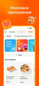 Много лосося: Суши пицца роллы screenshot #1 for iPhone