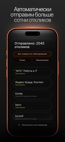 Alpa — AI поиск работы screenshot