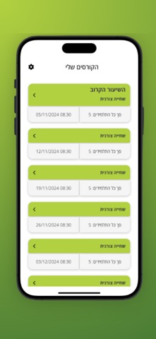 באזז screenshot