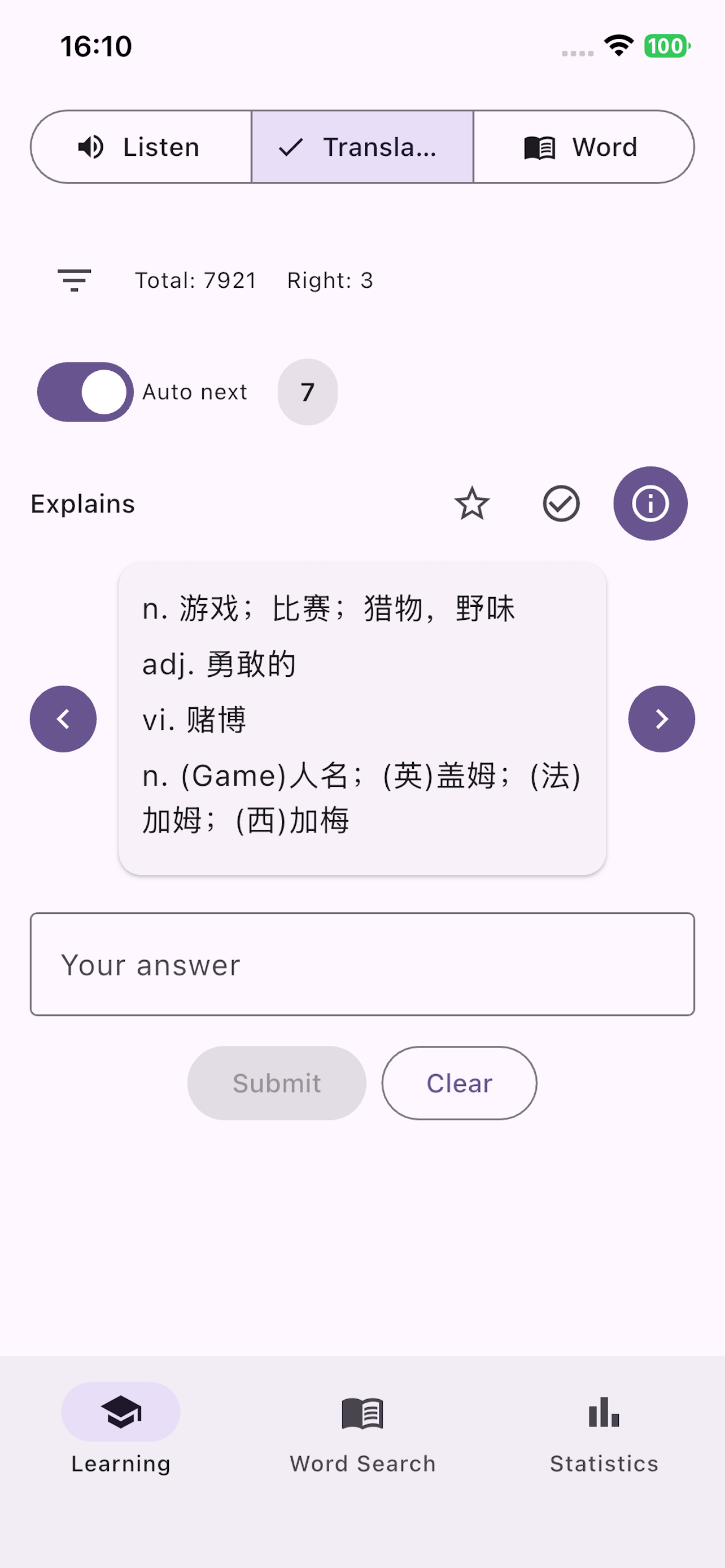 离线背单词OneWord screenshot 3