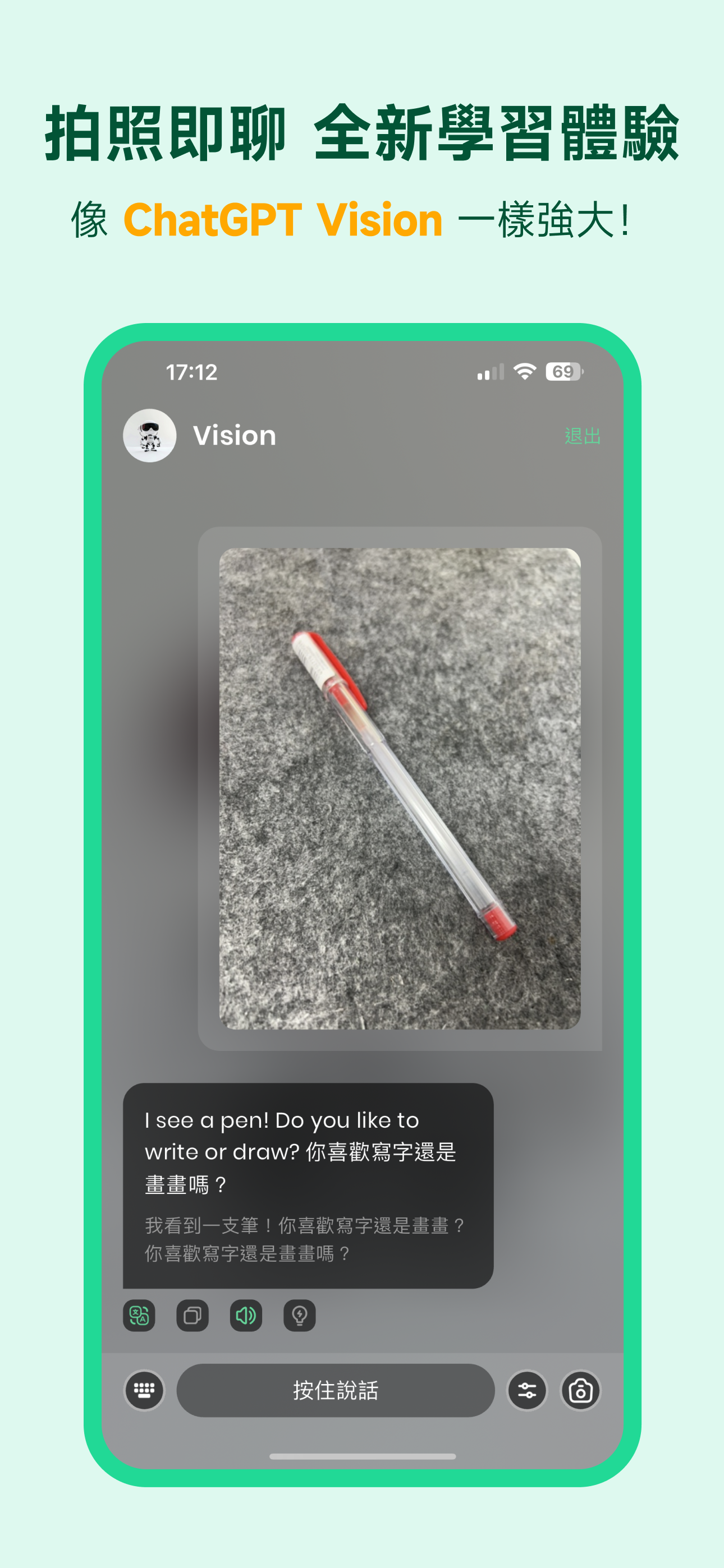 TalkOn：與AI機器人練習真實英語對話，增強英文口說自信