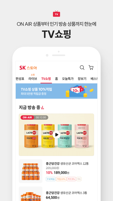 SK스토아