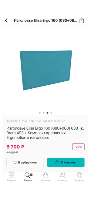 Askona Assistant screenshot 2