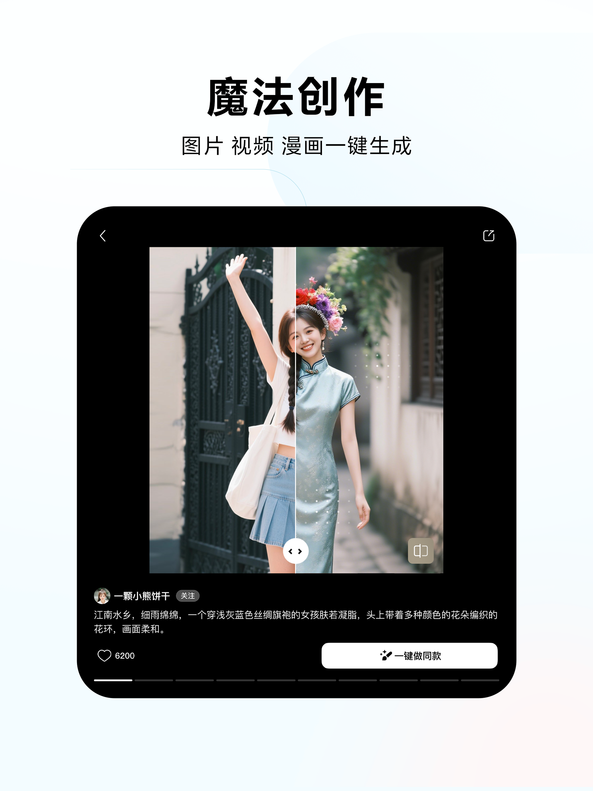 文心 - 百度旗下全能AI助手 screenshot 11