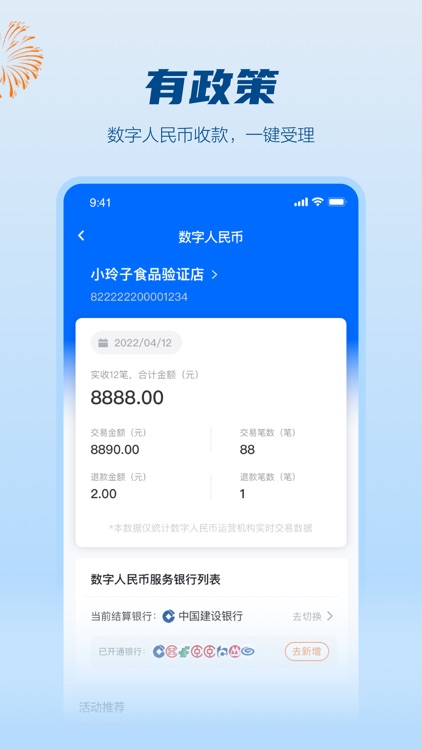 拉卡拉 screenshot-4
