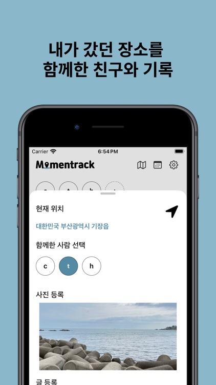 모멘트랙