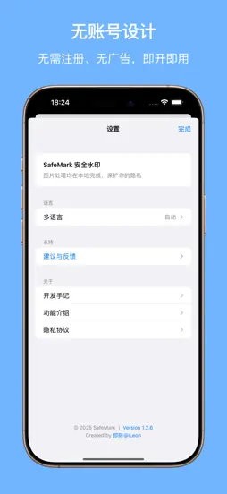 SafeMark screenshot 6