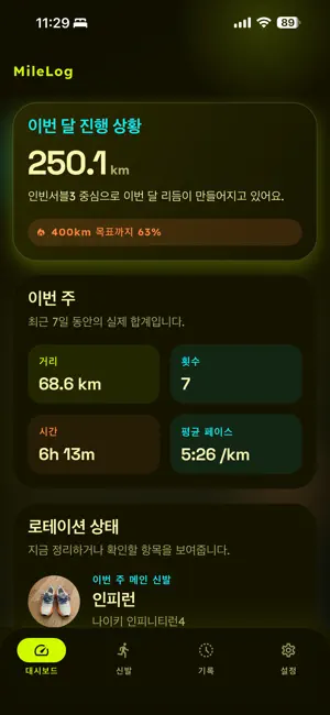 MileLog screenshot 1