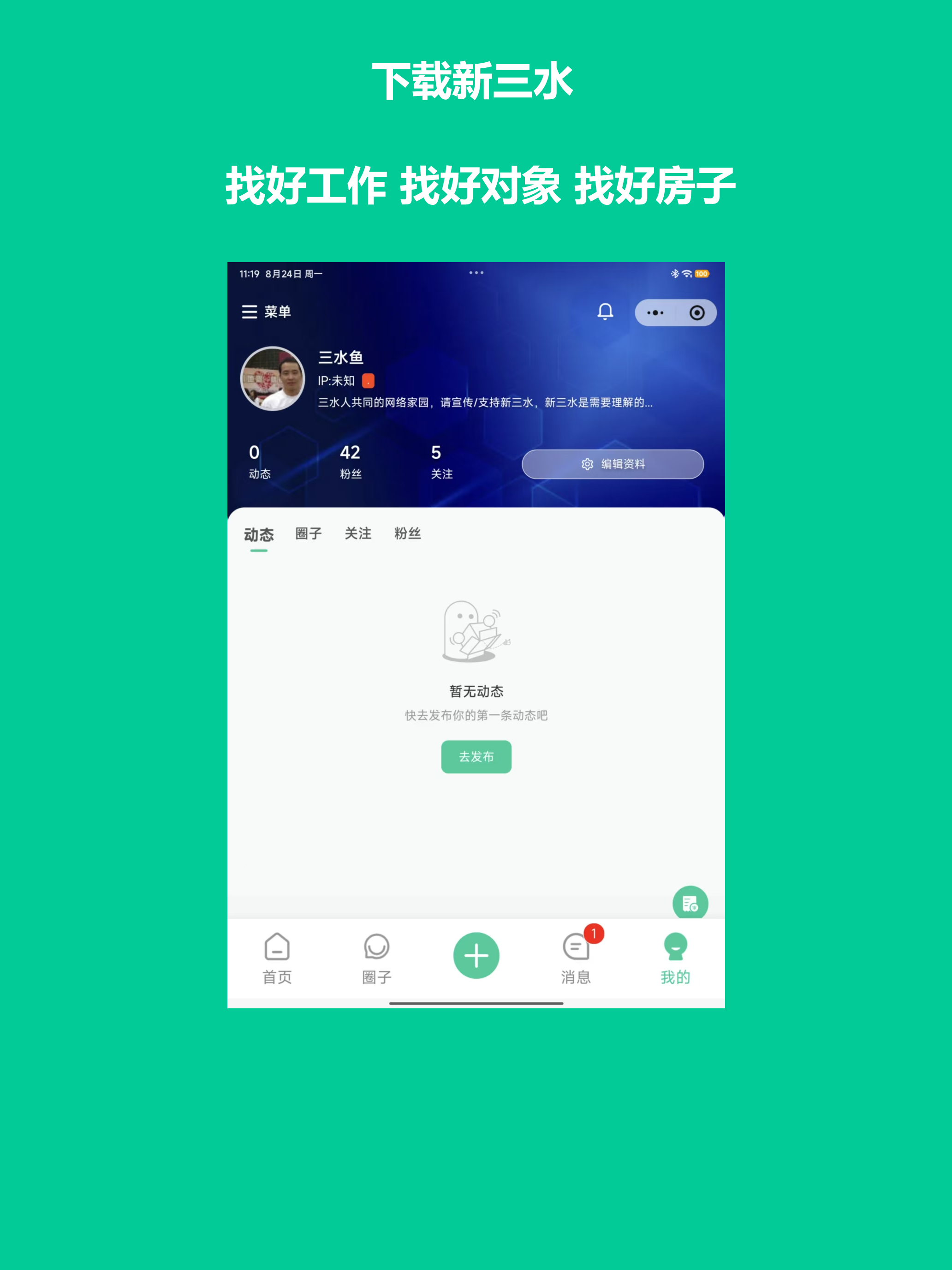 新三水 screenshot 6