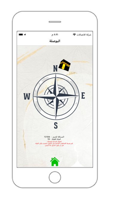 منهاج المسلم iPhone screenshot 10 - Lifestyle app