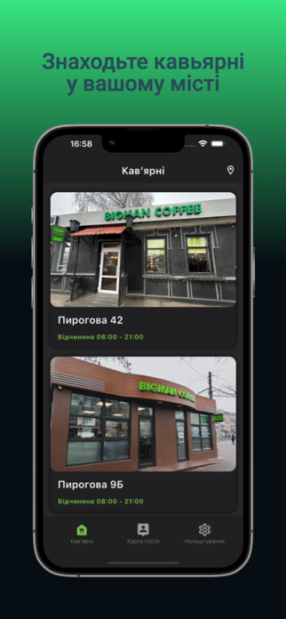 Bigman Coffee Screenshot 3 of 3