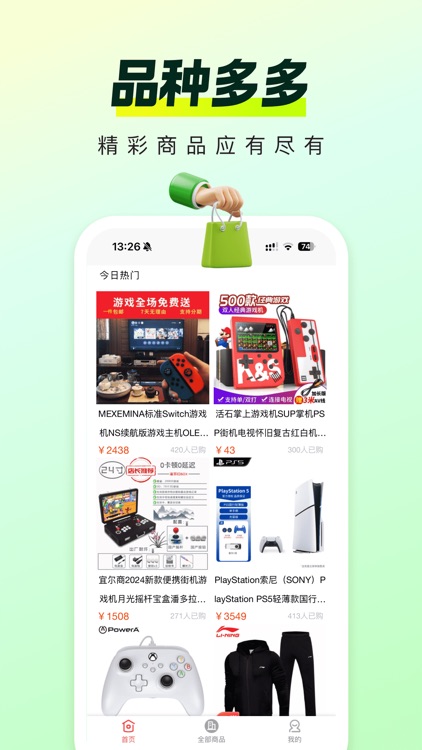 游皮惠商城-品多实惠多包赔游戏周边商城