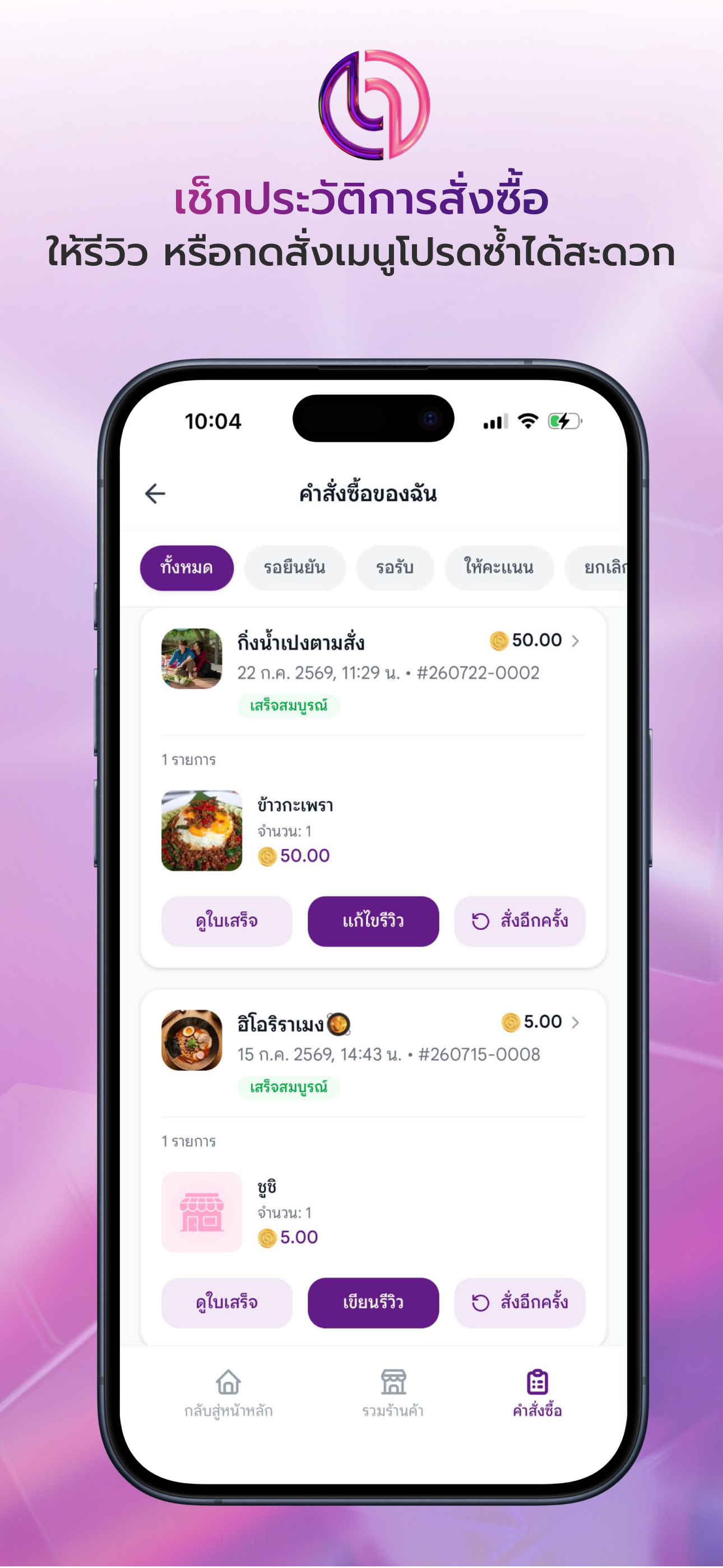 BuyPay screenshot 4