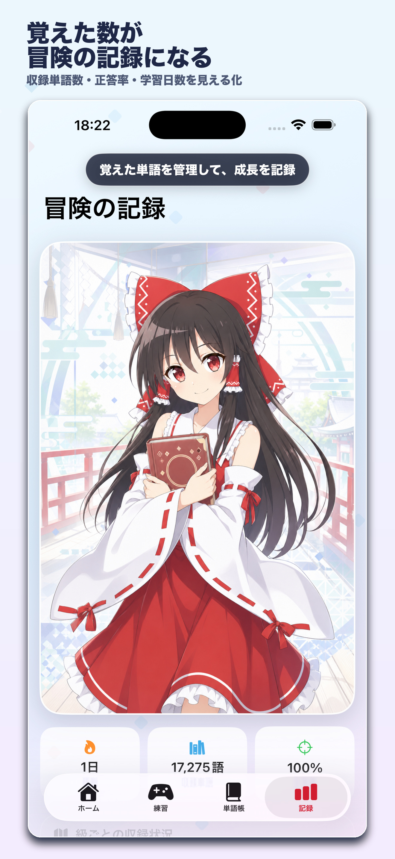 東方幻想英語学習　霊夢と魔理沙の英単語クイズ screenshot 7