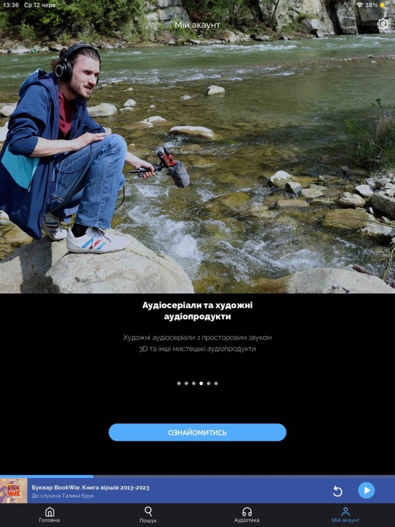 Screenshot #4 pour Audiostories