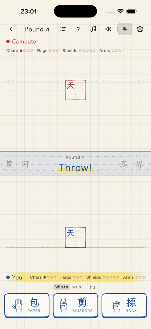 Peace Under Heaven: Paper Game screenshot 2