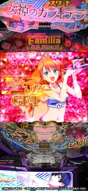 e女神のカフェテラス screenshot 8 of 10