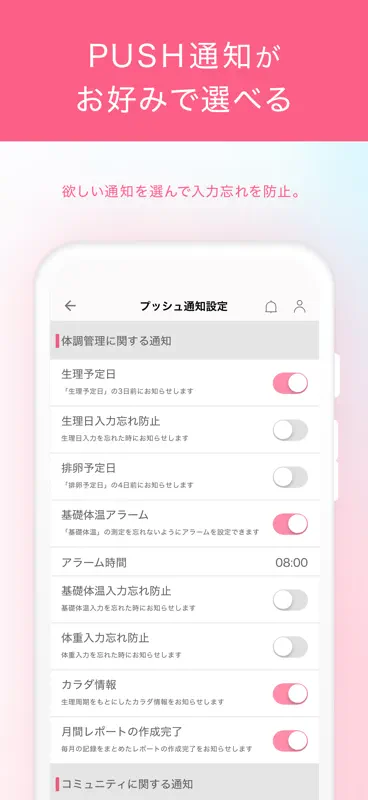 妊活・生理 ラルーン｜生理管理アプリ 基礎体温・周期やピル screenshot 5 of 7