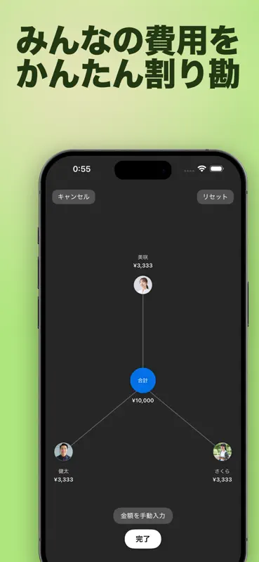 You Owe Me: Registro de deudas screenshot 10 of 10