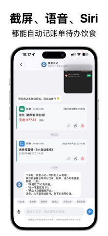 应用截图 2
