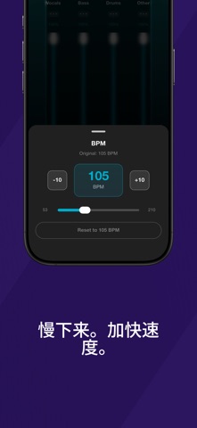 人声消除AI · Stems Lab 音轨分离 screenshot