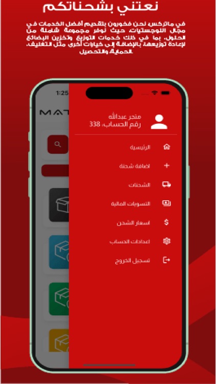 الوجهة للتوصيل