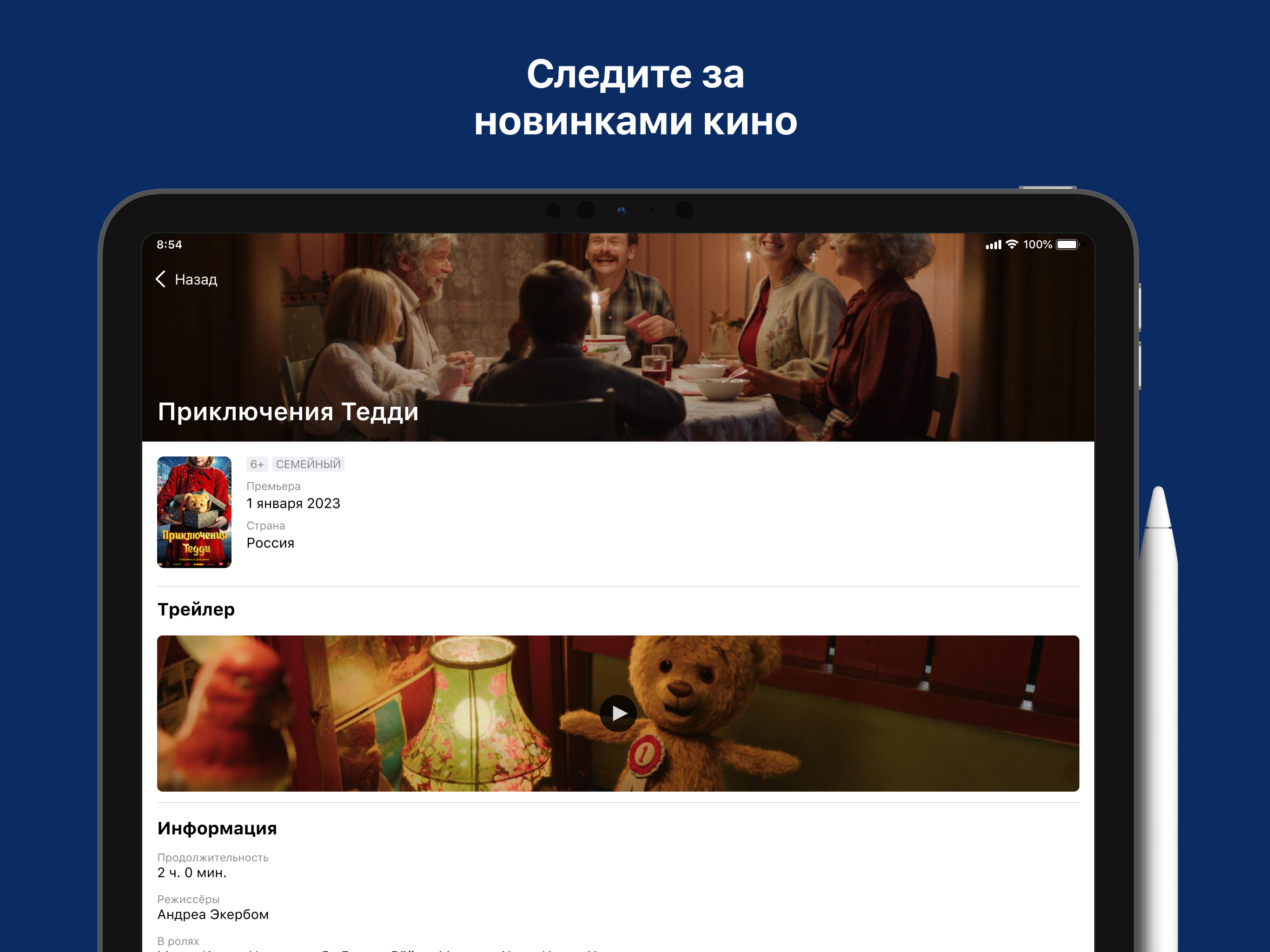 Кинотеатр CineMax screenshot 13