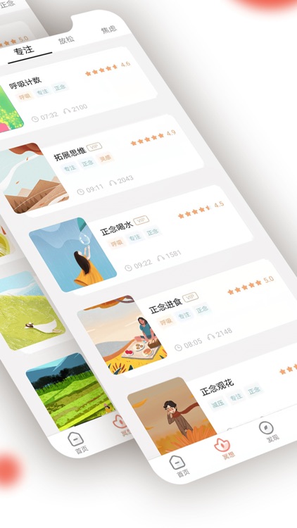 甯宓 一 睡眠改善、情绪调节、冥想放松