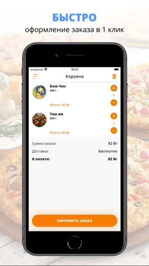 Chef’s | Брест screenshot 3