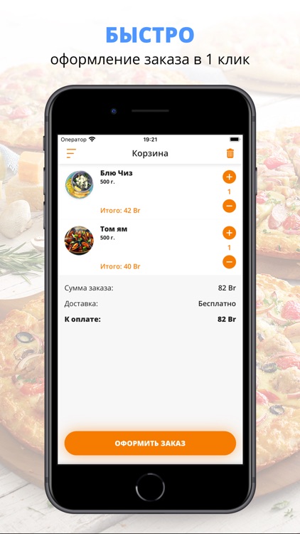 Chef’s | Брест