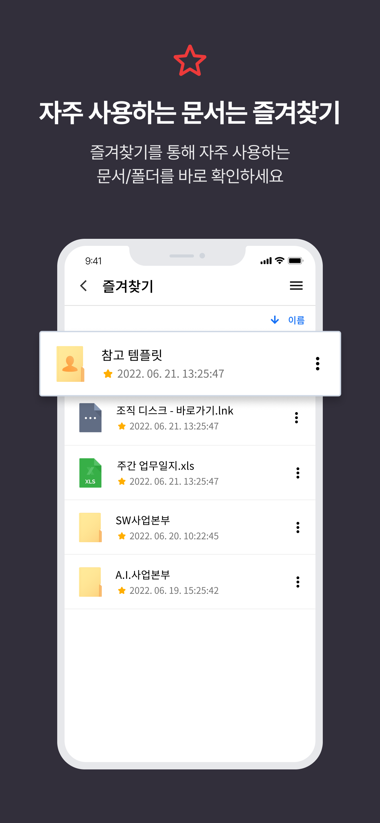 시큐어디스크 v11 SecureDisk screenshot 4