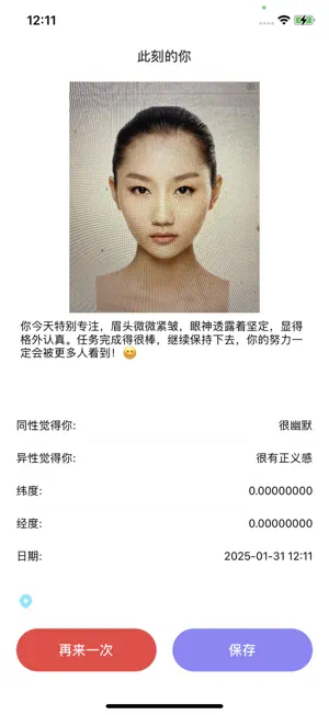 美相阁旅人 screenshot 4