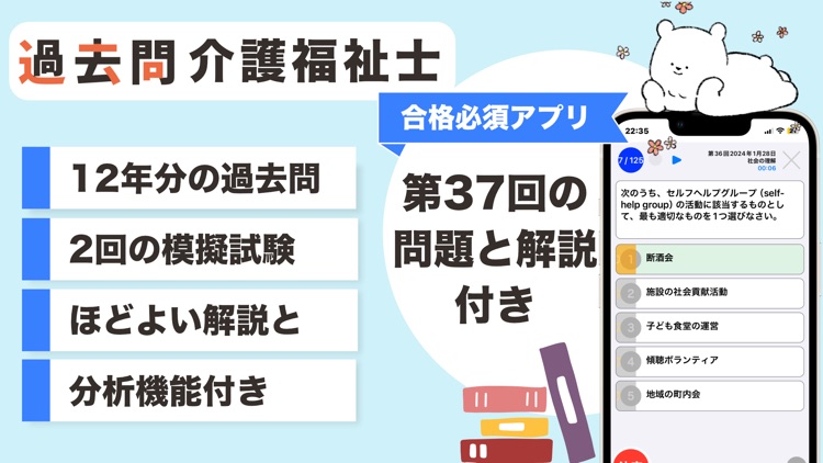 介護福祉士 過去問 (解説と模試つき)