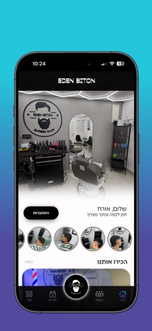 Eden Biton Screenshot 2 of 3