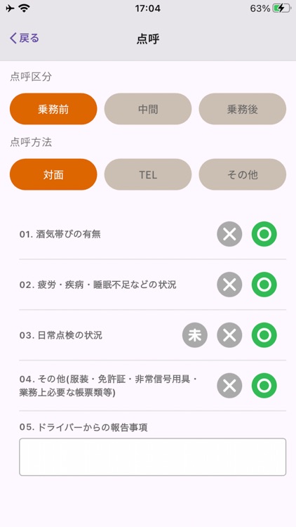 運送革命 screenshot-5