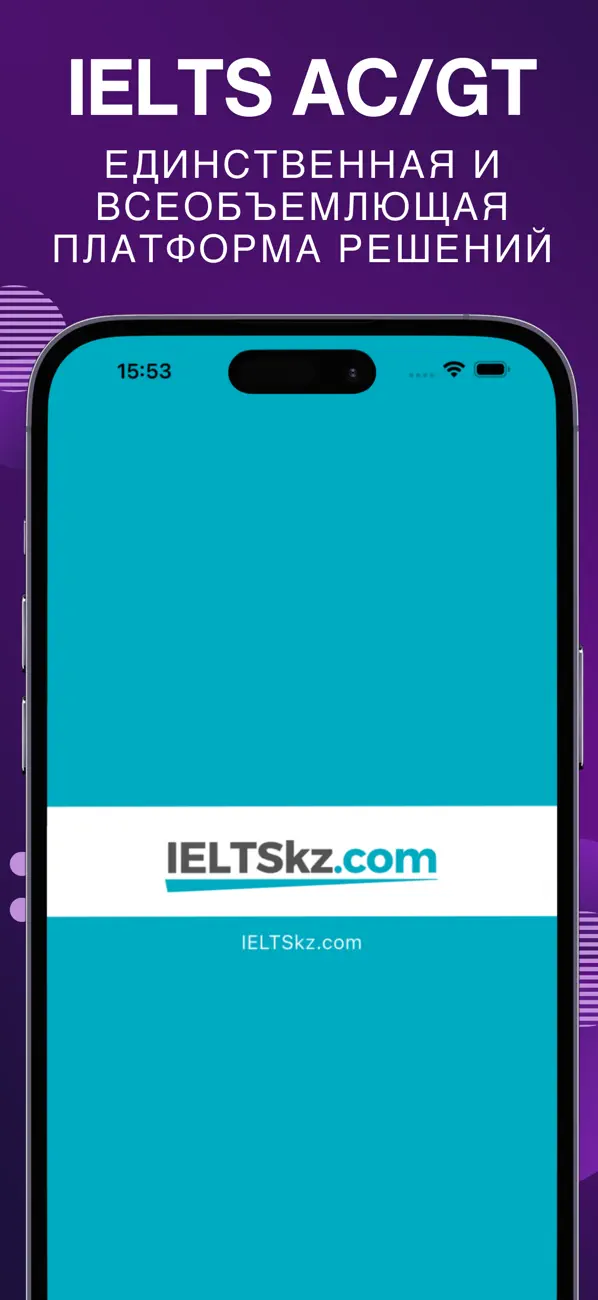 Screenshot #1 pour IELTS AC/GT - (IELTSkz)