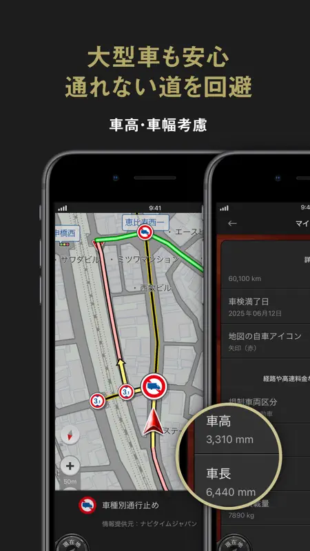カーナビタイム - CarPlay対応カーナビ screenshot 8 of 9