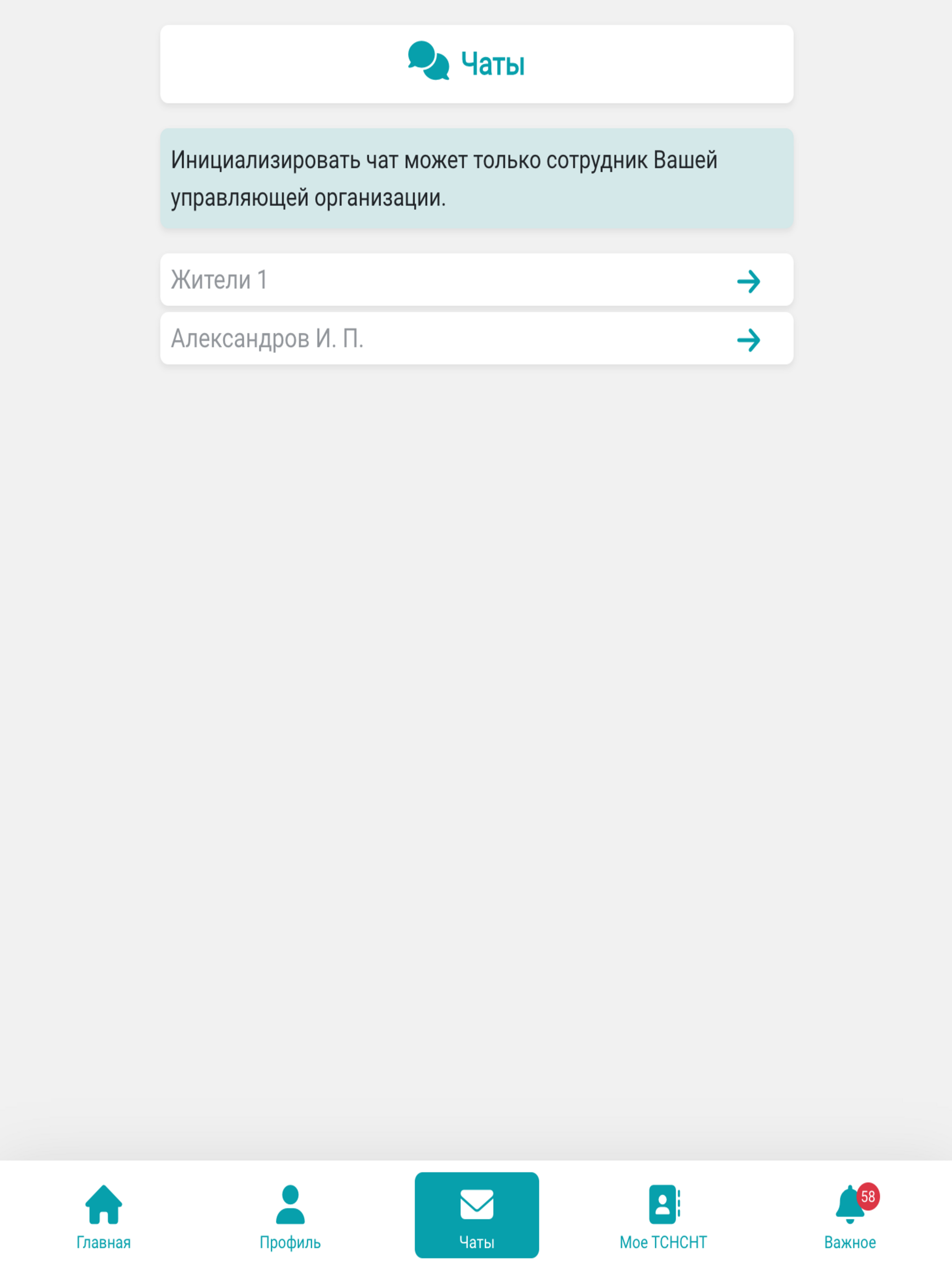 Ином screenshot 14
