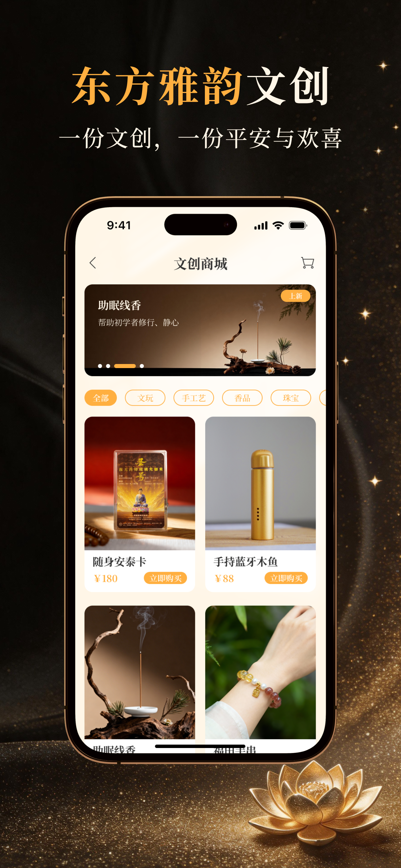菩缇象限-生活修行助手 screenshot 9