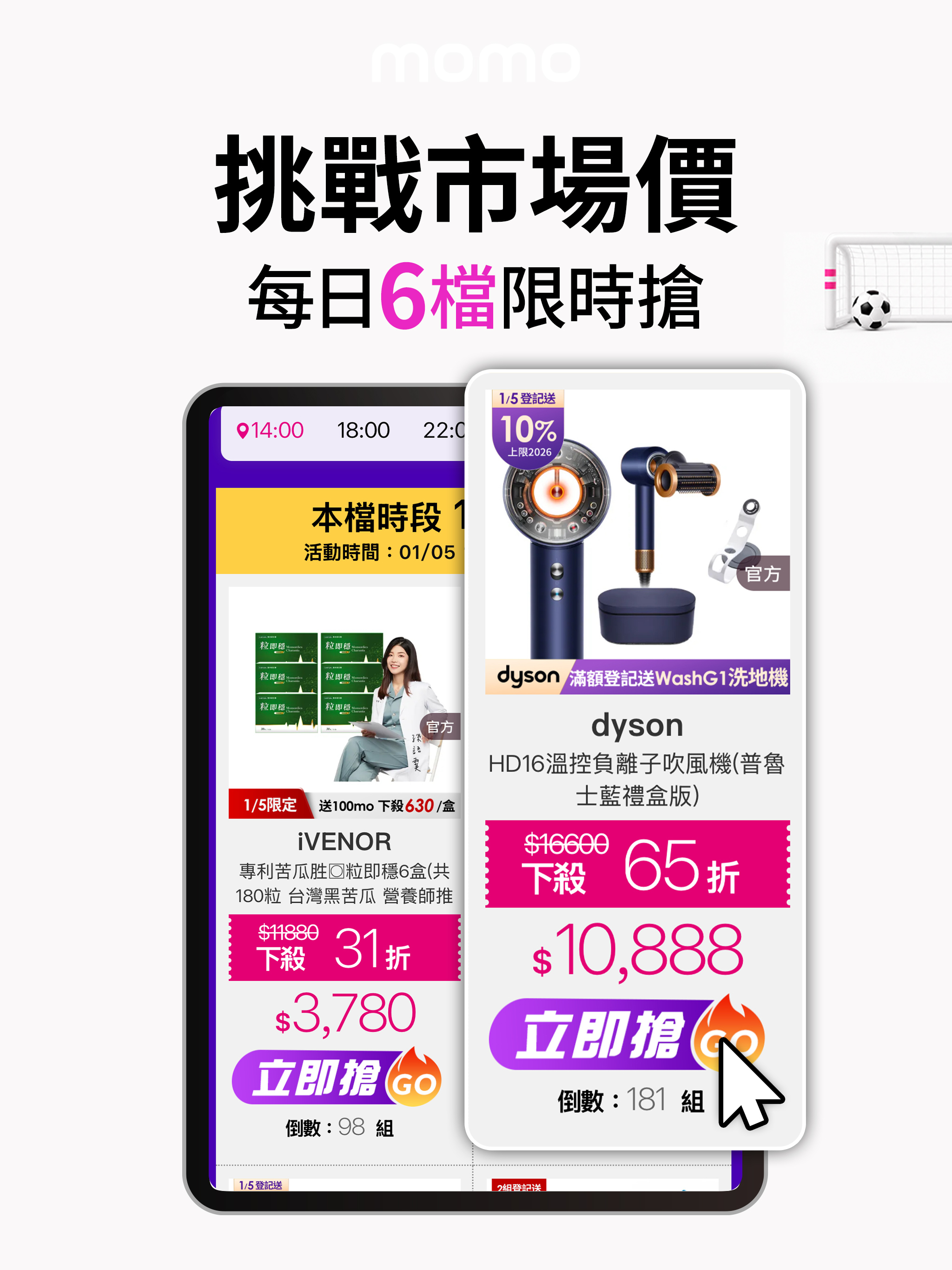 momo購物 l 值得信賴的購物首選