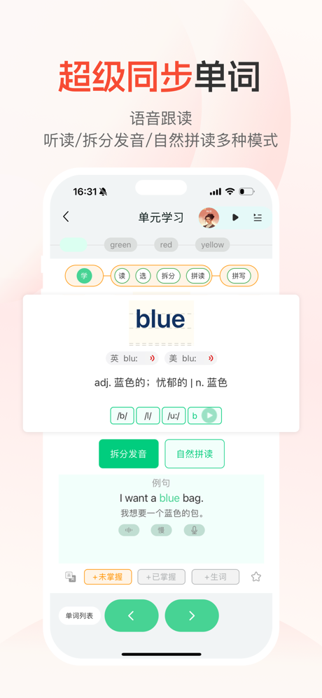 每日听读-每日英语听读、教材同步、启蒙动画、双语名著精读等 screenshot 5