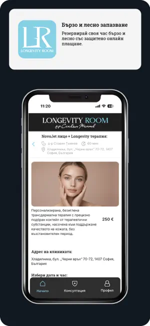 Longevity Room screenshot 3