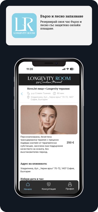 Longevity Room Screenshot 3 of 5