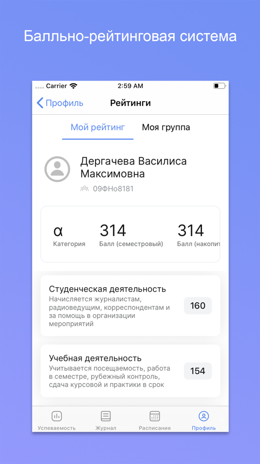 #4. Портал МФЮА (iOS) 作者: Speaking Birds