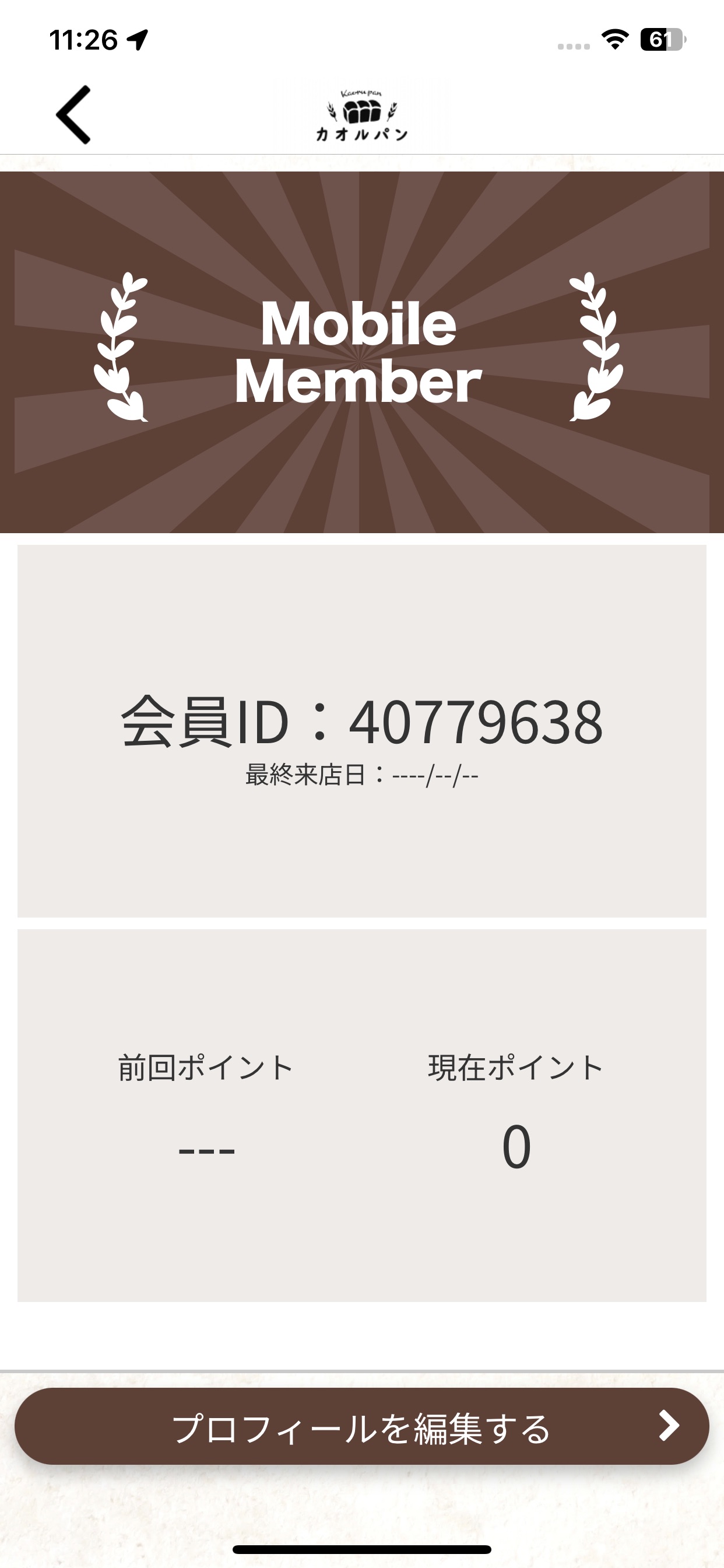 Screenshot 3 of カオルパン