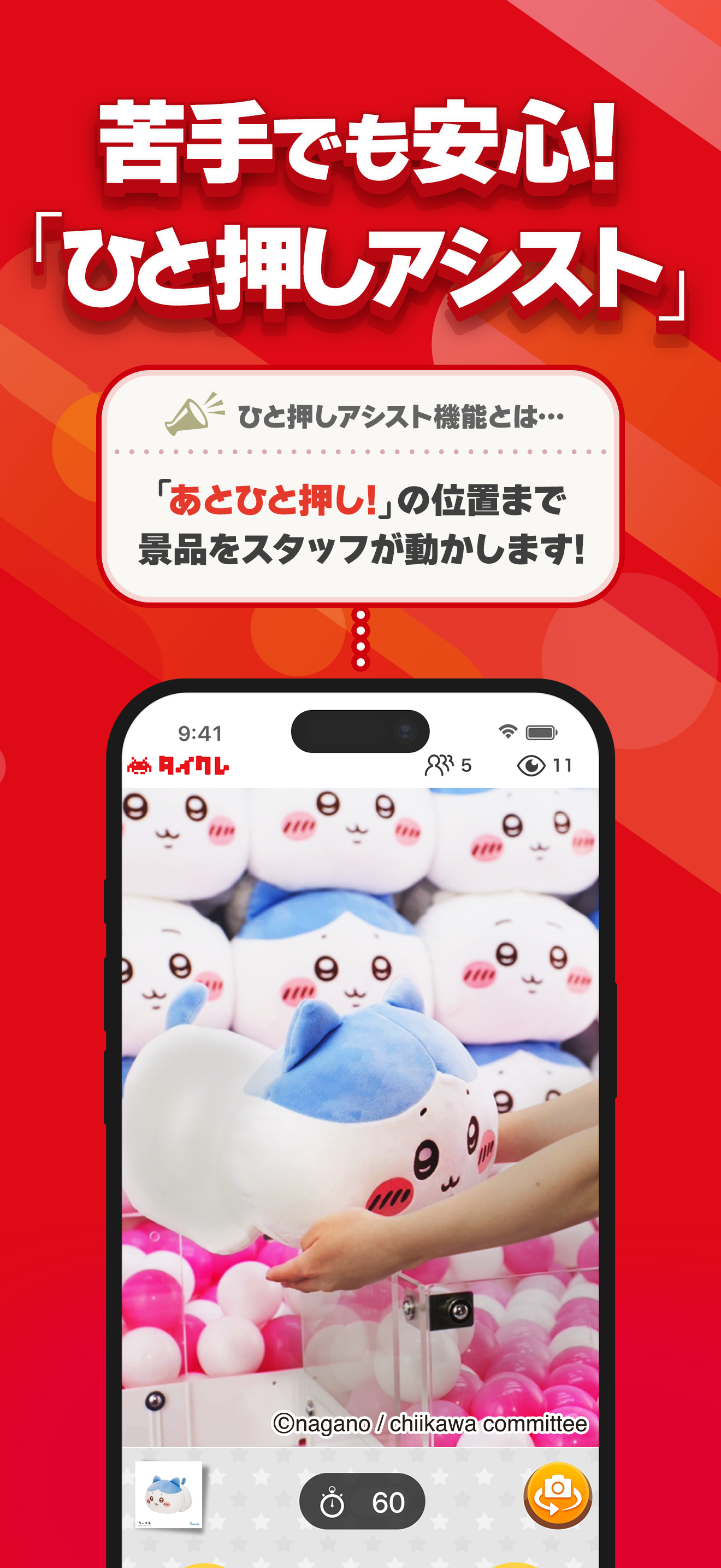 タイトー クレーンゲーム-UFOクレーンゲーム・キャッチャー